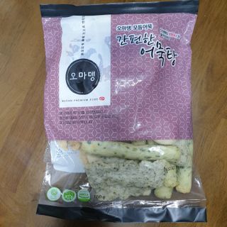 오마뎅 모듬어묵탕 — 5점을 준 리뷰어가 2021년 6월 올린 사용 사진