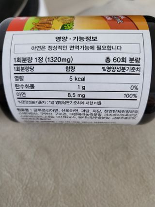 네이처스플러스 애니멀퍼레이드 면역 아연 (60정) — 5점을 준 리뷰어가 2022년 8월 올린 사용 사진