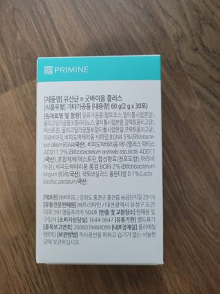 프리마인 유산균 국가지정연구소 선정, 살아있는 생유산균 200억 마리의 힘. 유산균n굿바이옴플러스 — 5점을 준 리뷰어가 2021년 9월 올린 사용 사진