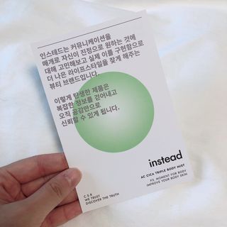 인스테드 아크 시카 트리플 바디미스트 — 5점을 준 리뷰어가 2021년 7월 올린 사용 사진