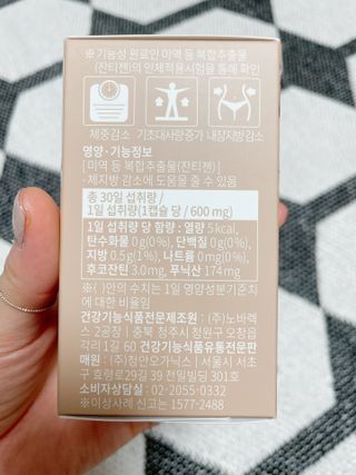 슬림플래닛 잔티젠 600mg 굿밤 다이어트 — 4.5점을 준 리뷰어가 2021년 9월 올린 사용 사진