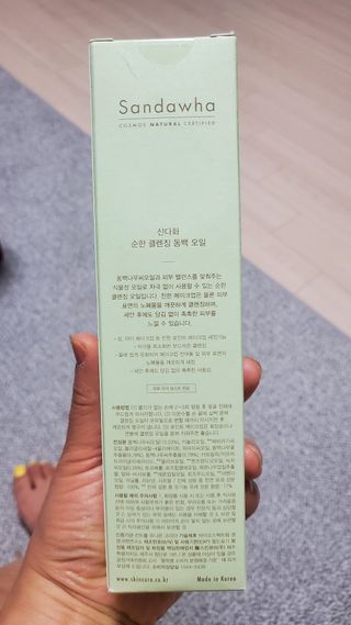 스킨큐어 산다화 순한 클렌징 동백 오일 200ml — 5점을 준 리뷰어가 2023년 5월 올린 사용 사진