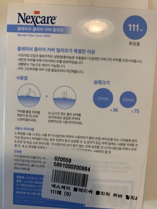 3M 넥스케어 블레미쉬 여드름패치 릴리프 111매(짜기 전 케어) +알코올스왑 증정 — 5점을 준 리뷰어가 2024년 5월 올린 사용 사진