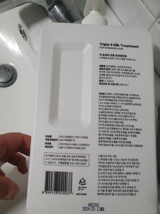 트리플에스 실크 트리트먼트 1350ml — 5점을 준 리뷰어가 2021년 3월 올린 사용 사진