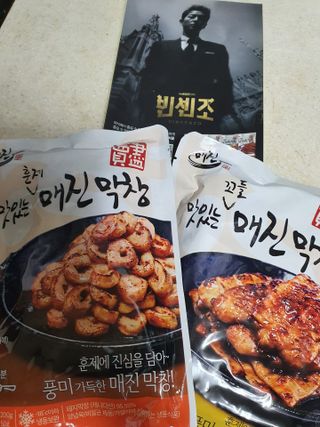 백석푸드시스템 [매진] 맛있는 막창세트 400g — 5점을 준 리뷰어가 2021년 6월 올린 사용 사진