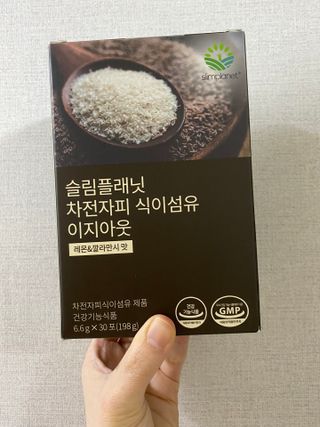 슬림플래닛 차전자피 식이섬유 이지아웃 — 3점을 준 리뷰어가 2021년 3월 올린 사용 사진