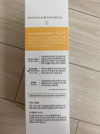 나나스킨 캐모마일아쿠아수딩토너 — 5점을 준 리뷰어가 2021년 3월 올린 사용 사진