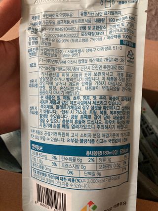 국민바이오 약콩두유 — 1점을 준 리뷰어가 2022년 5월 올린 사용 사진