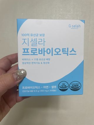 [지셀라] 프로바이오틱스 100억 유산균 보장 (1개월분 / 350mg X 30캡슐) — 5점을 준 리뷰어가 2023년 5월 올린 사용 사진