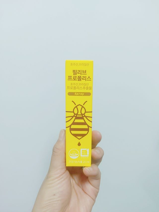 필리브 프로폴리스 리뷰 사진