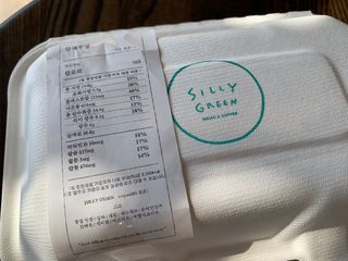 [실리그린] 샐러드 택1 + 샌드위치 택1 + 아메리카노1 — 5점을 준 리뷰어가 2021년 2월 올린 사용 사진