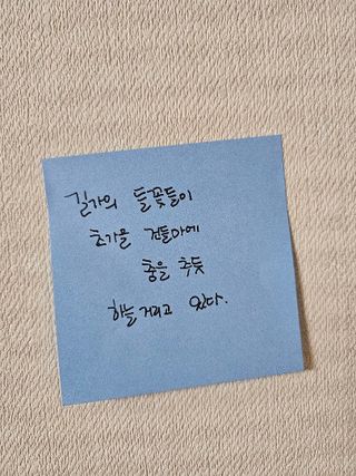 [3M] 포스트잇 점착메모지 강한점착용 노트654 심플리서린 5패드 430매 — 5점을 준 리뷰어가 2024년 9월 올린 사용 사진