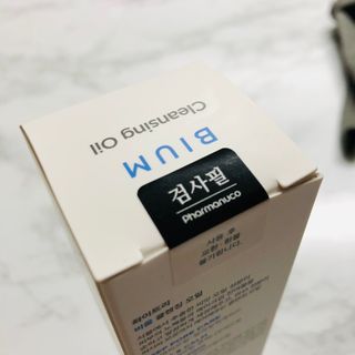 화이트리 비움 클렌징 오일 — 5점을 준 리뷰어가 2021년 1월 올린 사용 사진
