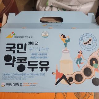 국민바이오 약콩두유 — 3.5점을 준 리뷰어가 2022년 5월 올린 사용 사진