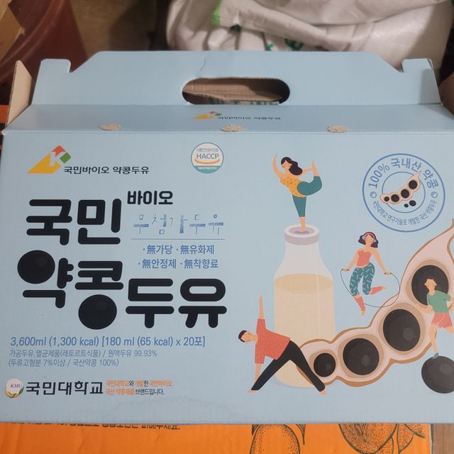 국민바이오 약콩두유 리뷰 사진