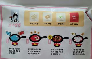 응큼떡볶이 — 5점을 준 리뷰어가 2021년 3월 올린 사용 사진