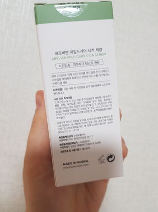 아르비엔 마일드케어 비건 시카세럼 — 4점을 준 리뷰어가 2021년 2월 올린 사용 사진