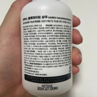 [HUREX] 휴렉스 볼류마이징 탈모완화 기능성 샴푸 150ml x 2개 — 5점을 준 리뷰어가 2021년 9월 올린 사용 사진