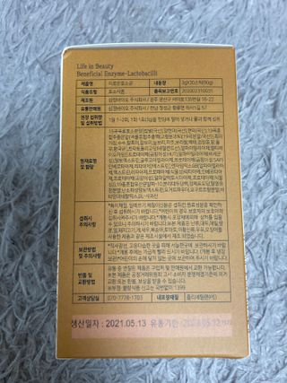 생활속미 이로운 효소균 15곡곡물발효효소 효소식품 — 4점을 준 리뷰어가 2021년 5월 올린 사용 사진