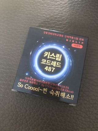 [키스립] 바이오 회사에서 만든 숙취해소제 키스립 코드레드 487 — 5점을 준 리뷰어가 2022년 1월 올린 사용 사진
