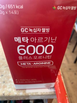메타아르기닌 GC녹십자웰빙 메타 아르기닌 6000 플러스 오르니틴 — 5점을 준 리뷰어가 2022년 4월 올린 사용 사진