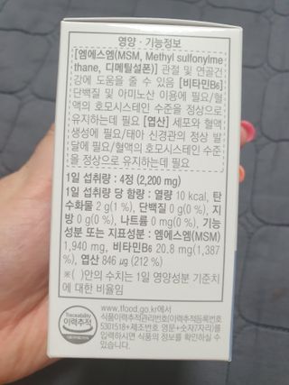 프리마인 평생 써야하는 관절의 건강을 위한 완벽설계 솔루션 관절n마디케어 플러스 120정 — 5점을 준 리뷰어가 2021년 9월 올린 사용 사진