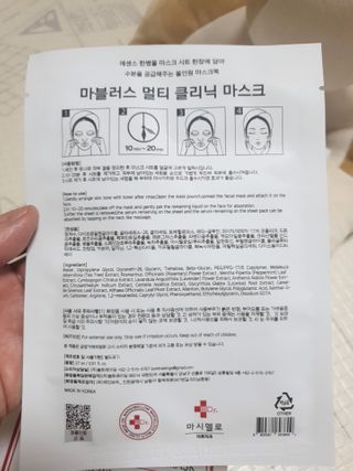 닥터마시멜로 마블러스 멀티 클리닉 마스크 — 5점을 준 리뷰어가 2021년 2월 올린 사용 사진