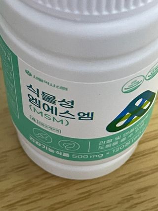 서울약사신협_식물성 엠에스엠_500mg x 120정 — 5점을 준 리뷰어가 2021년 11월 올린 사용 사진