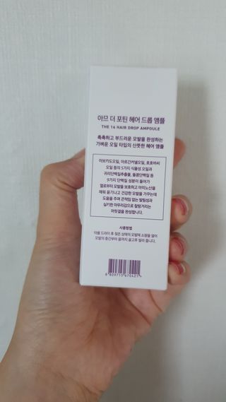 아므 더 포틴 헤어 드롭 앰플 — 5점을 준 리뷰어가 2021년 9월 올린 사용 사진
