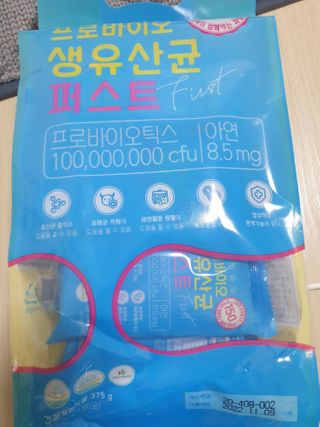 헬스업 핼스업 프로바이오 생유산균 퍼스트 — 5점을 준 리뷰어가 2021년 2월 올린 사용 사진