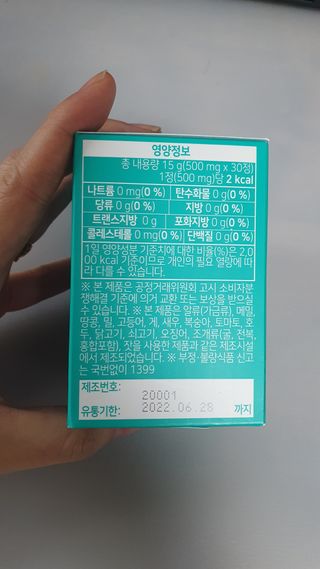 체인미 엘라스틴 콜라겐으로 이뻐진데이 500mg x 30정 — 5점을 준 리뷰어가 2021년 12월 올린 사용 사진