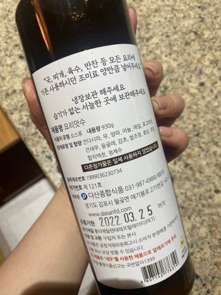 천연 요리 에센스요리맛수 930g 2개 SET — 4.5점을 준 리뷰어가 2021년 4월 올린 사용 사진