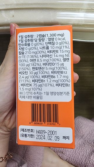 프리마인 성큼다가온 봄, 이너뷰티를 챙겨야 피부도 화사하게, 컨디션도 활기차게. 흡수율을 높인 고효율 비타민. — 5점을 준 리뷰어가 2023년 2월 올린 사용 사진