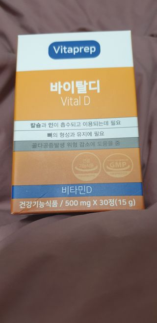 뉴트리션팩토리 비타프렙 바이탈디 비타민D 500mg — 4점을 준 리뷰어가 2021년 7월 올린 사용 사진