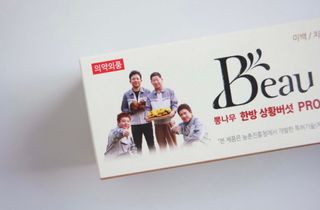 보뗌므 한방 상황버섯 프로폴리스 치약 — 3점을 준 리뷰어가 2021년 2월 올린 사용 사진