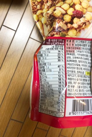 오!그래놀라팝 현미아몬드 — 5점을 준 리뷰어가 2022년 4월 올린 사용 사진