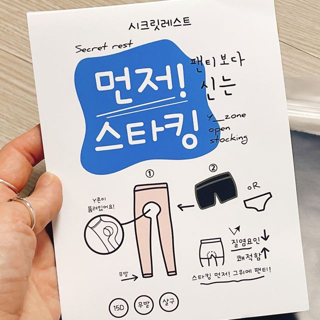[시크릿레스트] 골프용 먼저스타킹&사각팬티 (여성전용) 리뷰 사진