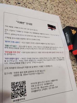 새롬바이오 리생 [미쾌변] 차전자피 식이섬유 건강기능식품 3팩 — 5점을 준 리뷰어가 2021년 6월 올린 사용 사진