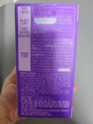 필리브 엘라스틴 더 리프트 — 5점을 준 리뷰어가 2021년 8월 올린 사용 사진