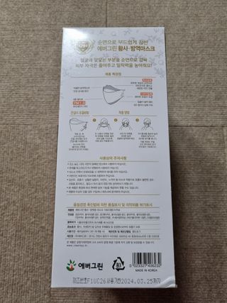 에버그린 순면 끈조절 KF94 마스크 - 화이트 30매 — 5점을 준 리뷰어가 2021년 4월 올린 사용 사진