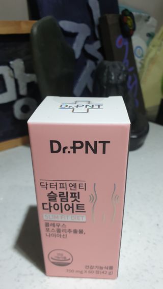 닥터피엔티 [Dr.PNT] 하루 2알로 건강한 다이어트! 한겨울에도 체지방만 쏙~ 슬림핏 다이어트 — 5점을 준 리뷰어가 2023년 2월 올린 사용 사진
