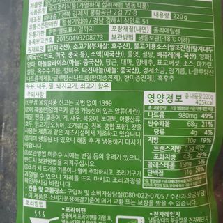 한성기업 무볼레 왕건더기 볶음밥 갈릭스테이크 — 5점을 준 리뷰어가 2021년 10월 올린 사용 사진