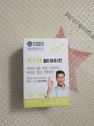 연세생활건강 키즈텐 멀티비타민 1BOX (30포) — 5점을 준 리뷰어가 2022년 5월 올린 사용 사진