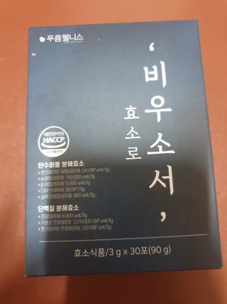 [푸름웰니스] 효소로 비우소서 1개월분-30포 — 5점을 준 리뷰어가 2022년 1월 올린 사용 사진
