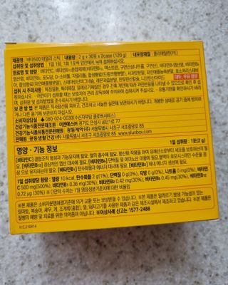 광동생활건강 [제니에디션] 비타500데일리스틱 gift set 60포+제니굿즈 3종+쇼핑백 — 2.5점을 준 리뷰어가 2021년 11월 올린 사용 사진
