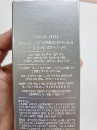 나우 [리브엠] 화해 1등 클렌징 파우더! 모공&피지 말끔순삭 — 5점을 준 리뷰어가 2023년 9월 올린 사용 사진