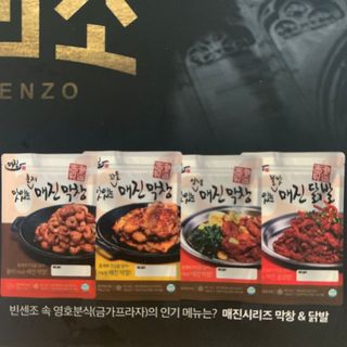 백석푸드시스템 [매진] 맛있는 막창세트 400g — 4.5점을 준 리뷰어가 2021년 6월 올린 사용 사진