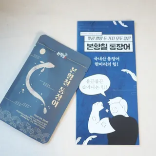 [비린내 완벽제거] 본황칠 통장어 국내산 장어즙 아르기닌 2800mg 장어즙효능 기력보강 — 5점을 준 리뷰어가 2022년 8월 올린 사용 사진