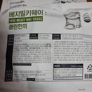 클린24시간  클린한끼 쉐이크 1세트 (5개) — 5점을 준 리뷰어가 2023년 5월 올린 사용 사진