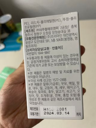 프리마인 평생 써야하는 관절의 건강을 위한 완벽설계 솔루션 관절n마디케어 플러스 120정 — 5점을 준 리뷰어가 2022년 9월 올린 사용 사진